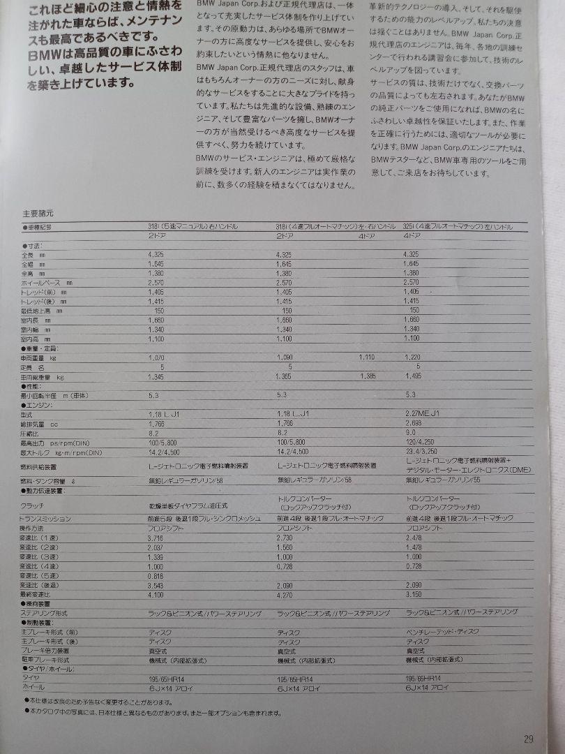 BMW 3 Series Vintage Catalog First Generation, Second Generation