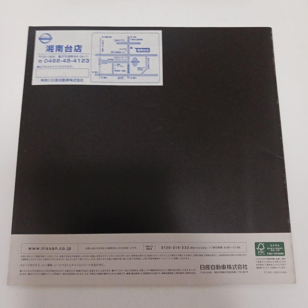 Nissan DAYZ Highway STAR Catalog