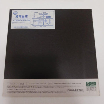 Nissan DAYZ Highway STAR Catalog