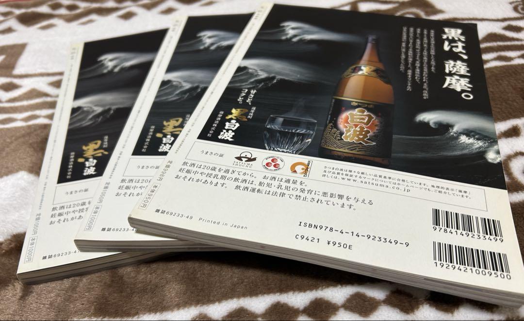 NHK Great River Drama: The Story of Yaichi Guide 3-Volume Set