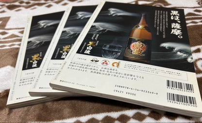 NHK Great River Drama: The Story of Yaichi Guide 3-Volume Set