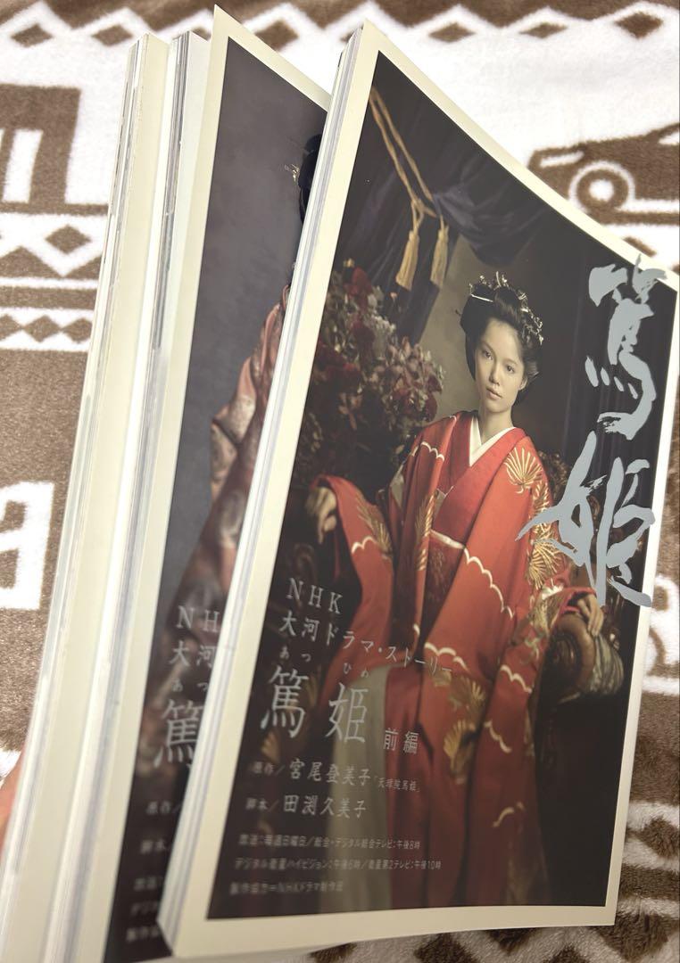 NHK Great River Drama: The Story of Yaichi Guide 3-Volume Set