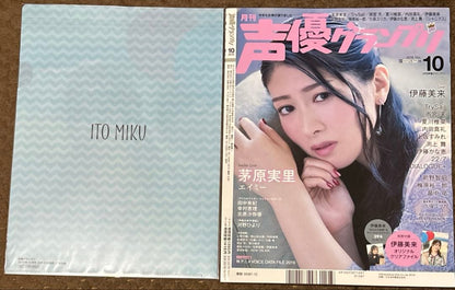 [With Bonus] Voice Actor Grand Prix October 2019 Issue