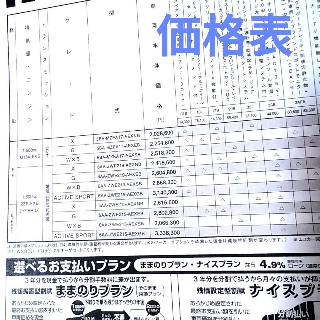 Toyota Corolla Catalog (Current Model 12th Generation) Corolla