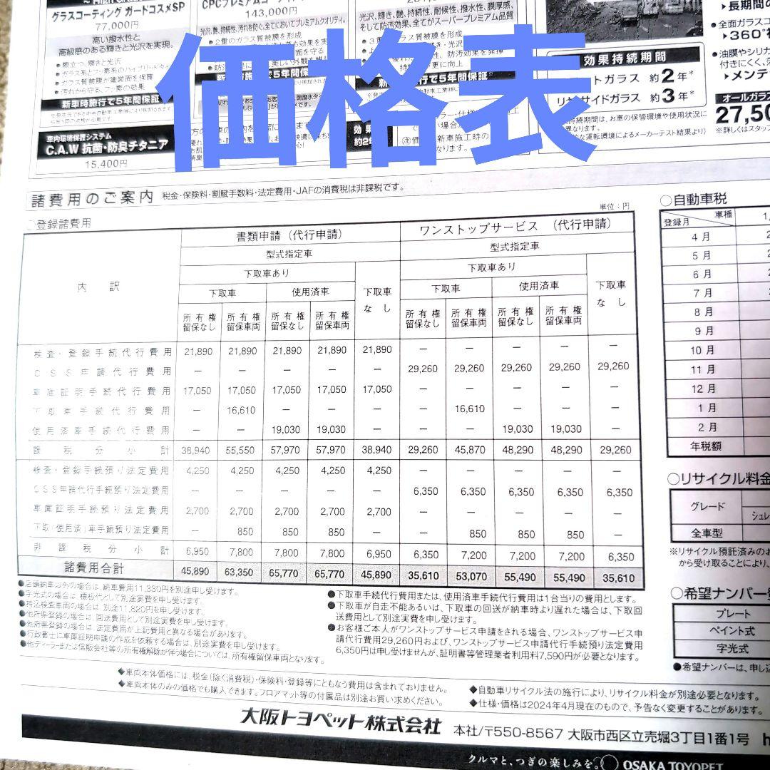 Toyota Corolla Catalog (Current Model 12th Generation) Corolla