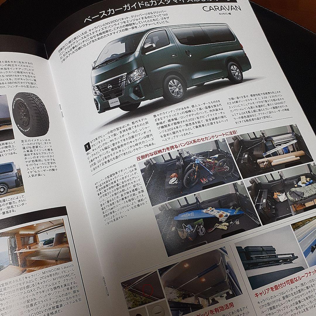 Nissan CARAVAN Custom Catalog