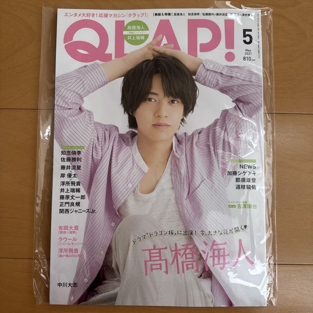 QLAP!(CLAP) May 2021 Issue