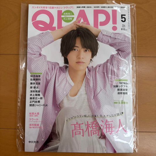 QLAP!(CLAP) May 2021 Issue