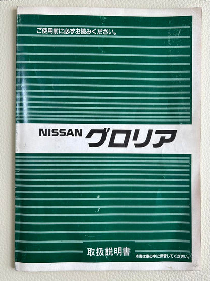 Nissan Gloria Y31 Various Models and Grades User Manual Good Condition Rare