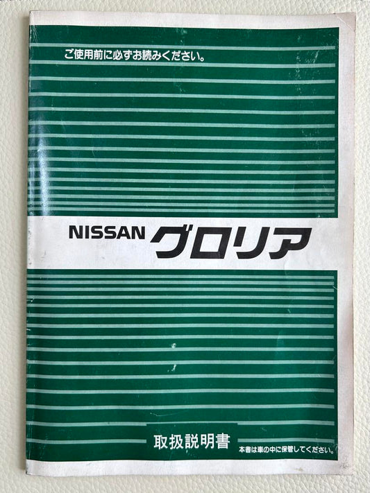 Nissan Gloria Y31 Various Models and Grades User Manual Good Condition Rare