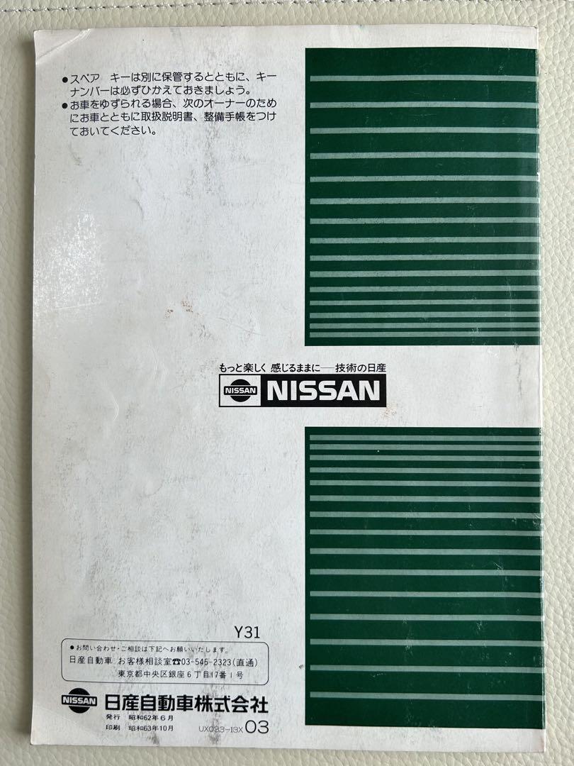 Nissan Gloria Y31 Various Models and Grades User Manual Good Condition Rare