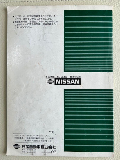 Nissan Gloria Y31 Various Models and Grades User Manual Good Condition Rare