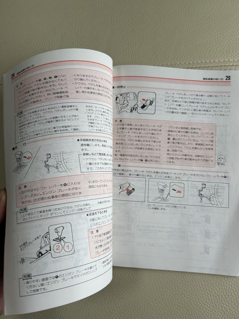 Nissan Gloria Y31 Various Models and Grades User Manual Good Condition Rare