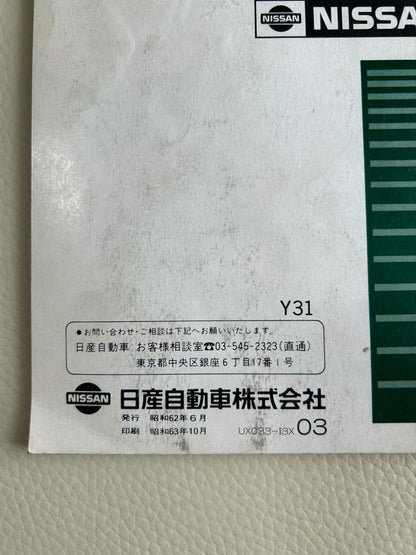 Nissan Gloria Y31 Various Models and Grades User Manual Good Condition Rare