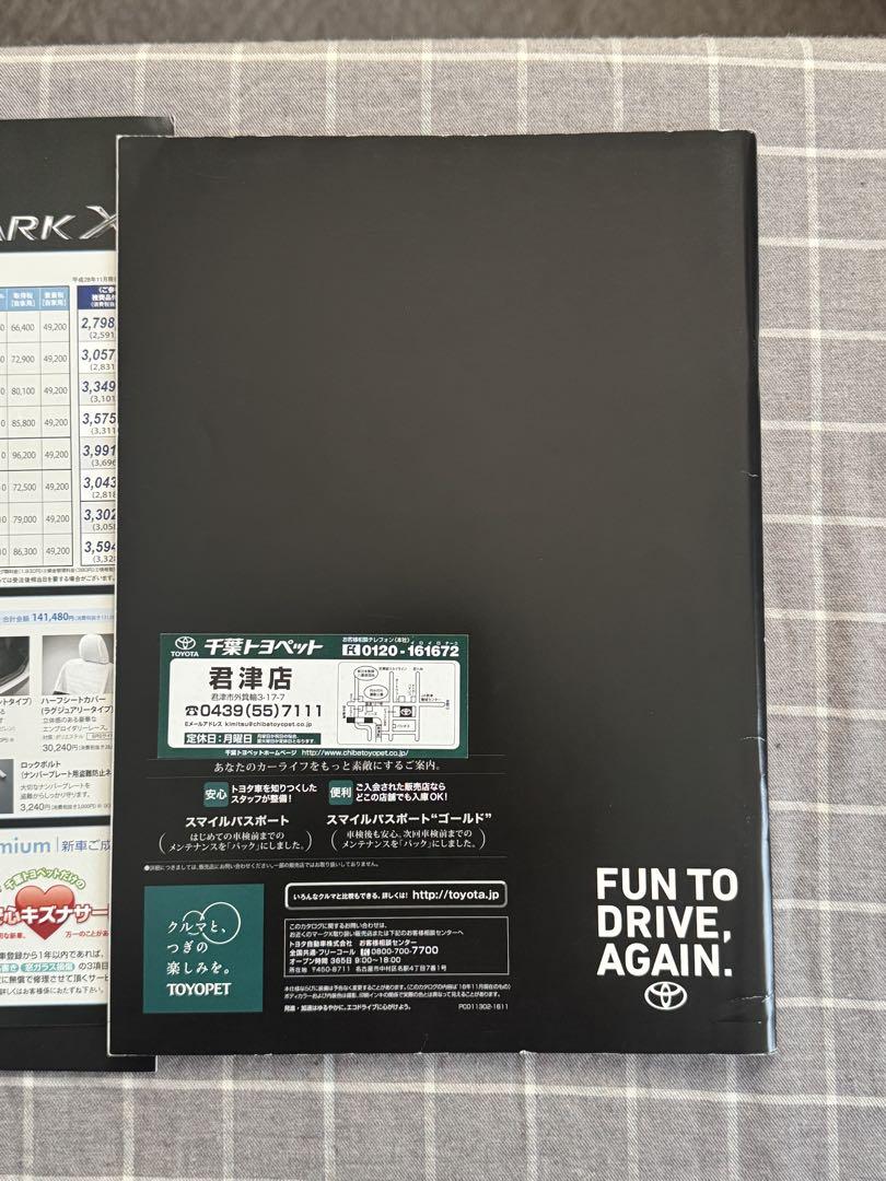 Toyota Mark X Catalog