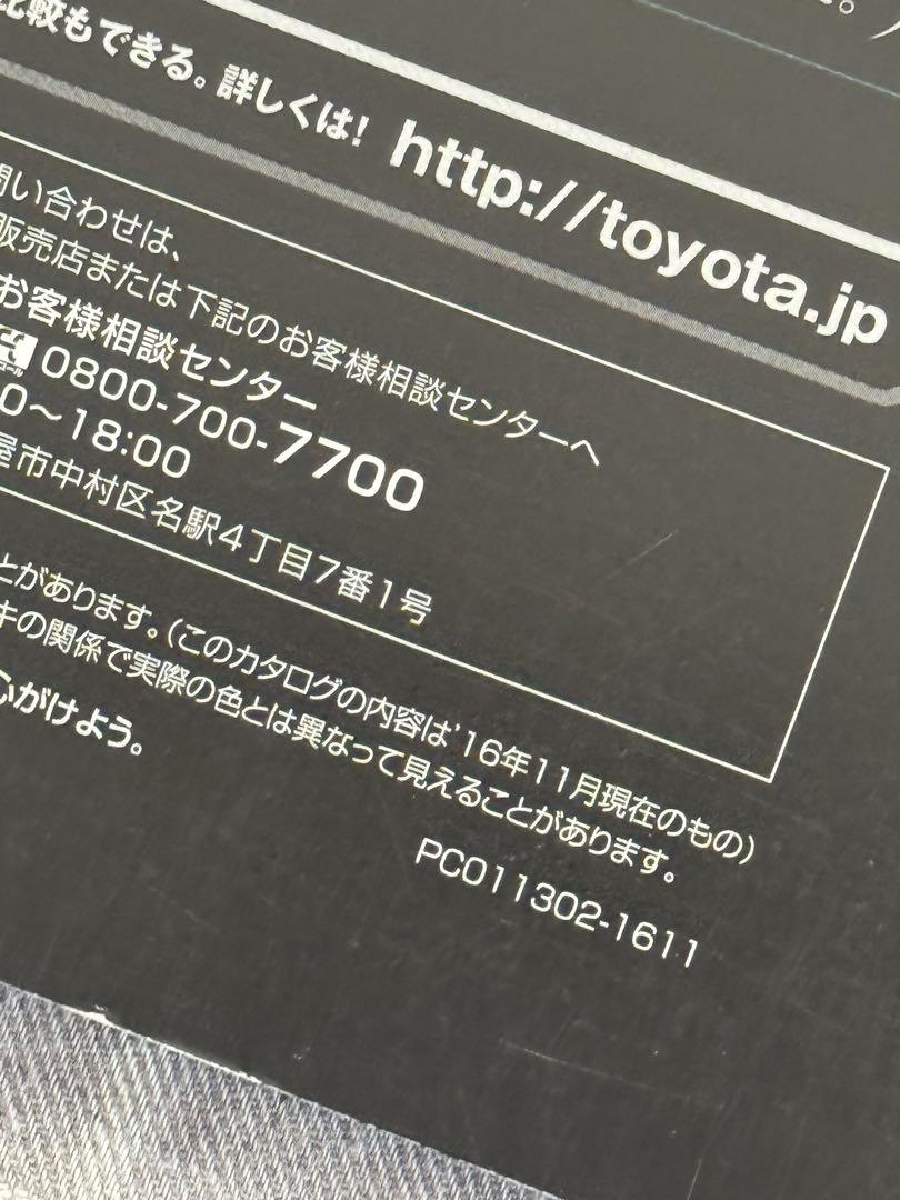 Toyota Mark X Catalog