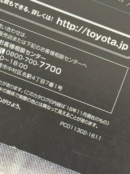 Toyota Mark X Catalog