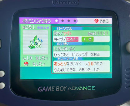 Pokémon Emerald Celebi (Ageto) Jirachi (WISHMKR)