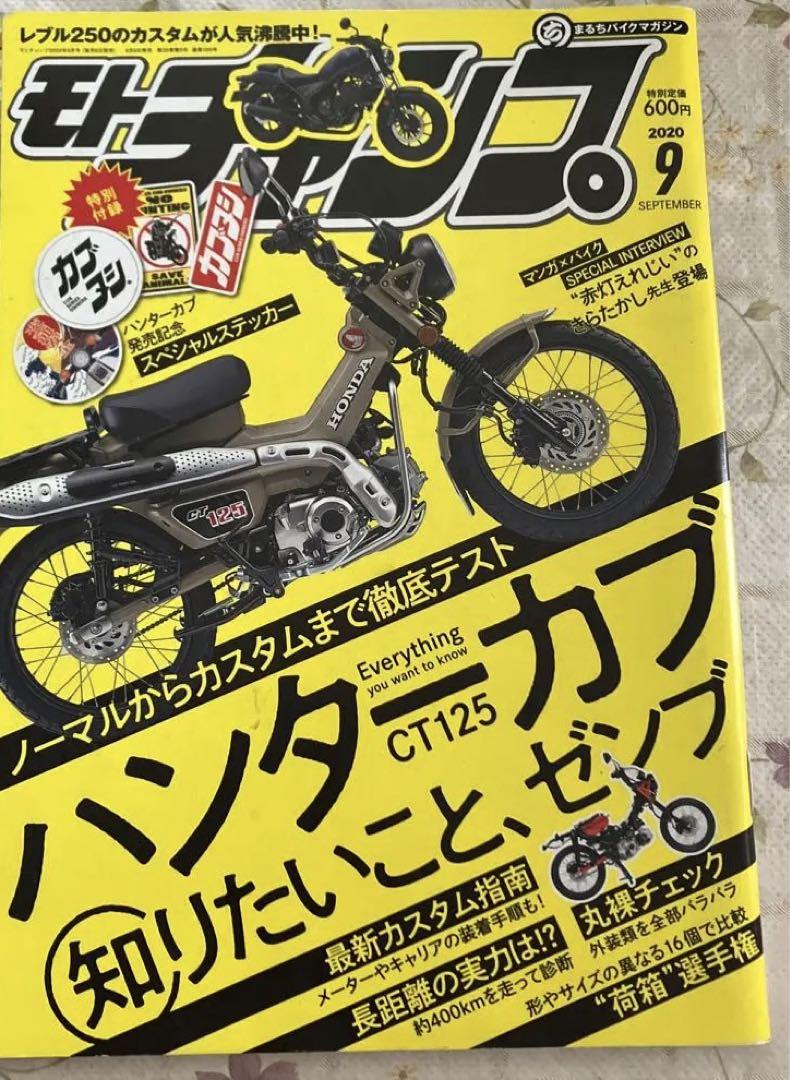 Moto Moto September 2020