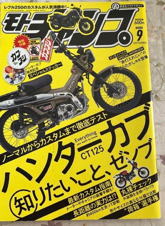 Moto Moto September 2020