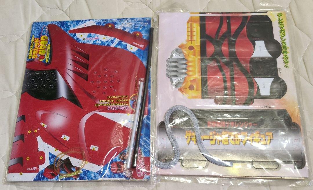 Television Magazine Terebi Kun Beast Fist Squadron Gekiranger Masked Rider R Card 2 etc