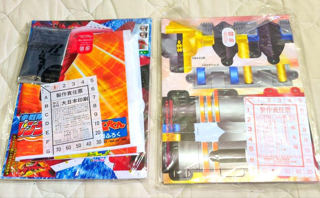Television Magazine Terebi Kun Beast Fist Squadron Gekiranger Masked Rider R Card 2 etc