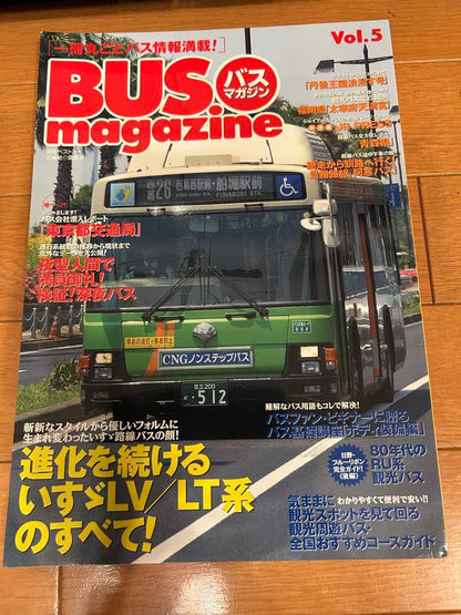 Bus Magazine Vol.5 Tokyo Metropolitan Bus