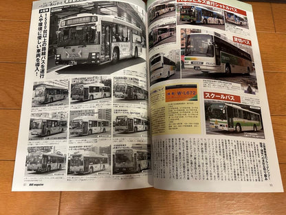 Bus Magazine Vol.5 Tokyo Metropolitan Bus