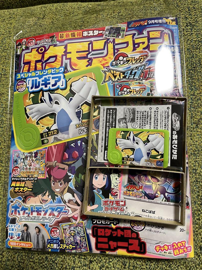 Pokémon Fan Issue 94 2025 September Issue Pick Lugia Included No Promos