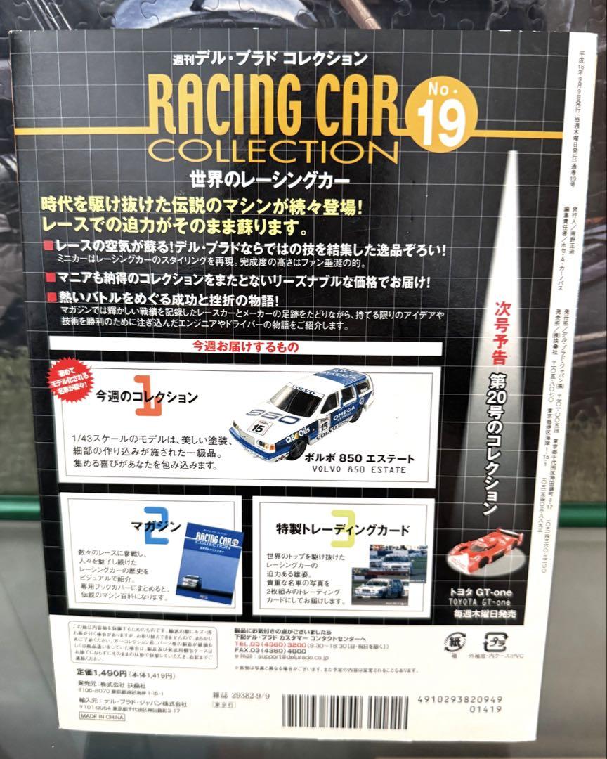 [Unused] Del Prado Collection Volvo 850 Estate