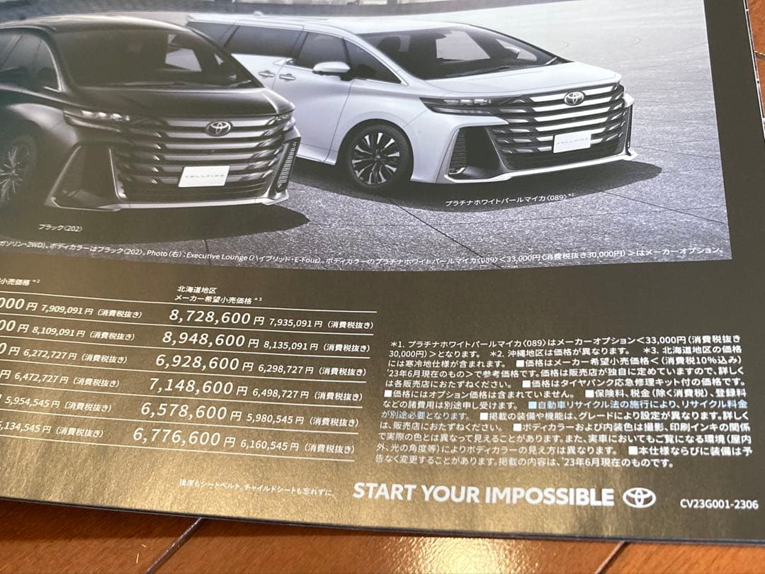 2023 June Edition Alphard Vellfire Catalog Toyota Car