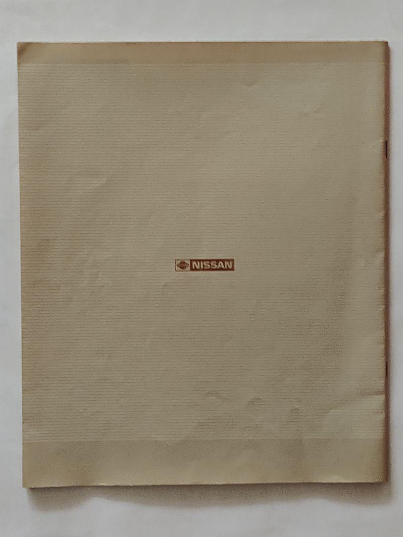 Nissan Leopard F31 1988 Final Catalog Pre-Period Grand Selection Dirty Hearts