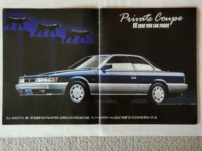 Nissan Leopard F31 1988 Final Catalog Pre-Period Grand Selection Dirty Hearts