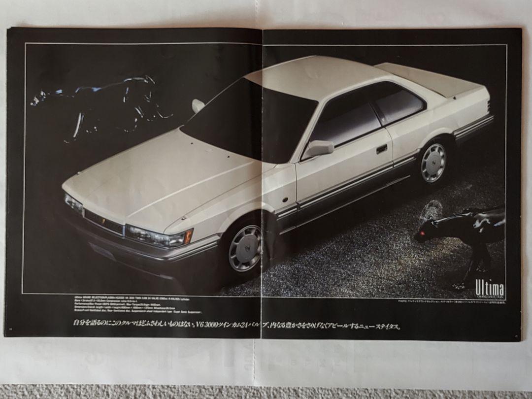 Nissan Leopard F31 1988 Final Catalog Pre-Period Grand Selection Dirty Hearts