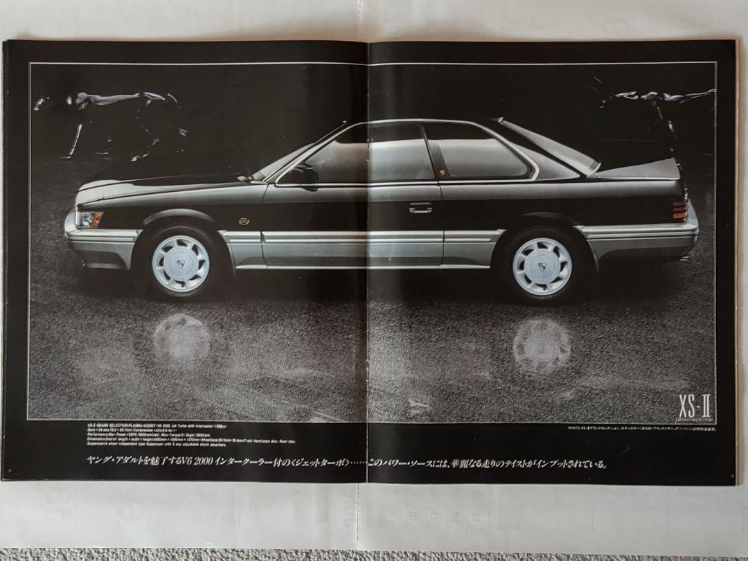 Nissan Leopard F31 1988 Final Catalog Pre-Period Grand Selection Dirty Hearts