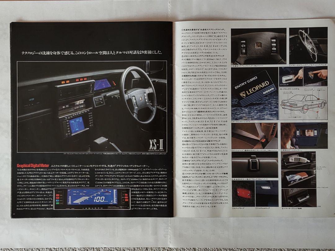 Nissan Leopard F31 1988 Final Catalog Pre-Period Grand Selection Dirty Hearts