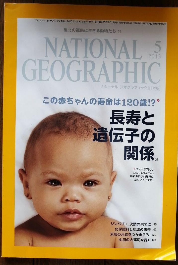 National Geographic May 2013 Issue