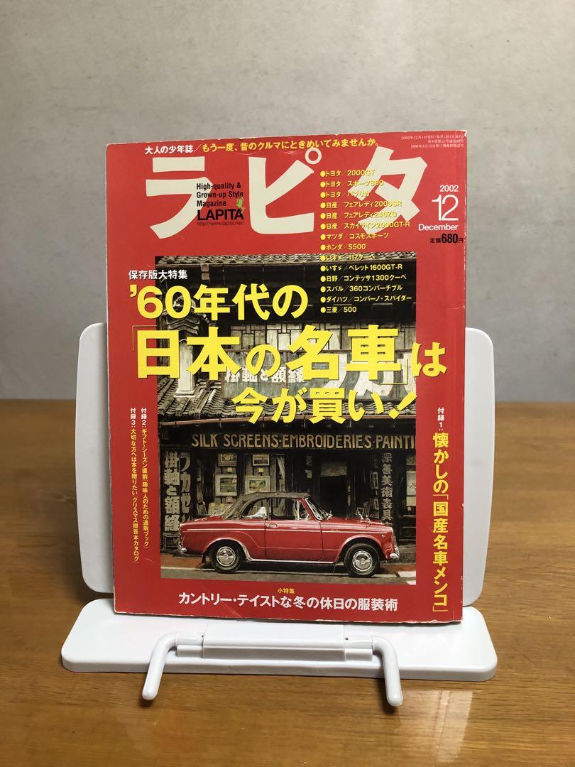 Lapita December 2002 Issue with Enclosed Booklet