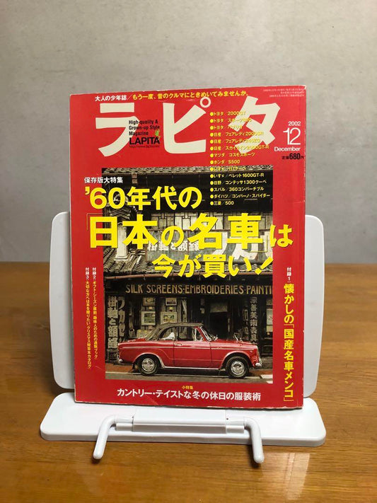 Lapita December 2002 Issue with Enclosed Booklet