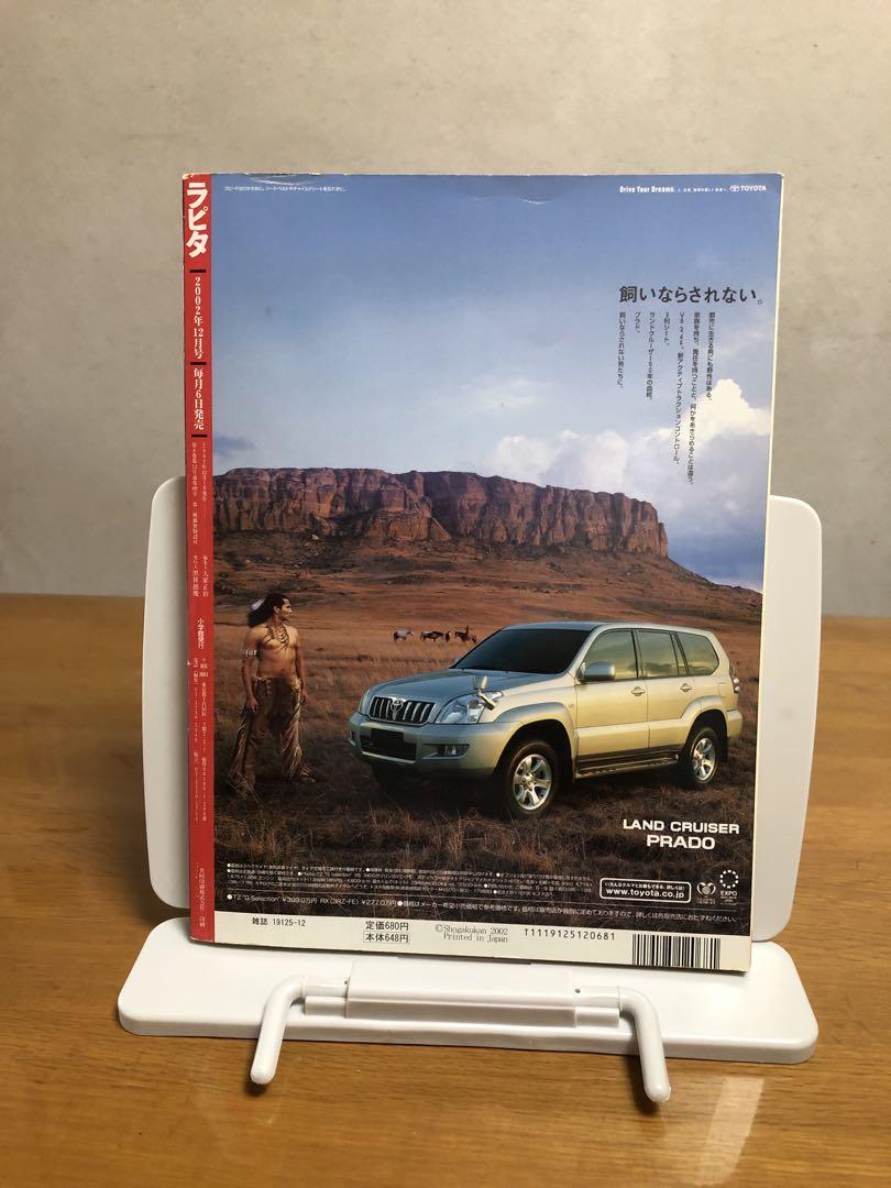 Lapita December 2002 Issue with Enclosed Booklet