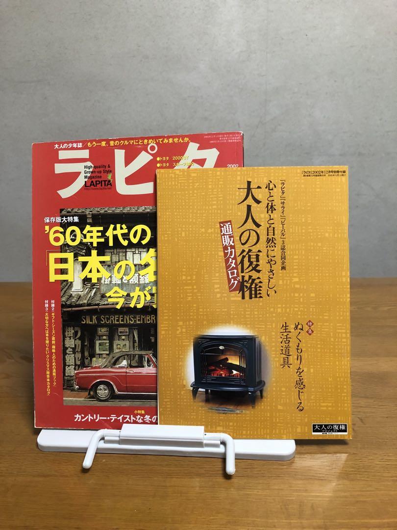 Lapita December 2002 Issue with Enclosed Booklet