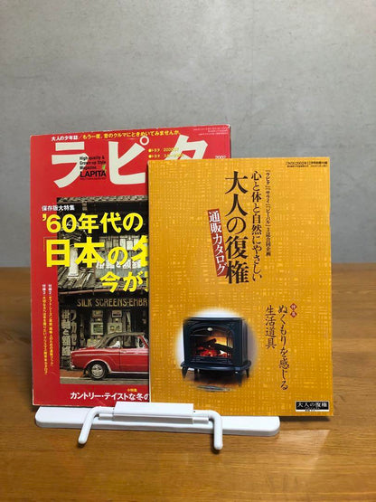 Lapita December 2002 Issue with Enclosed Booklet