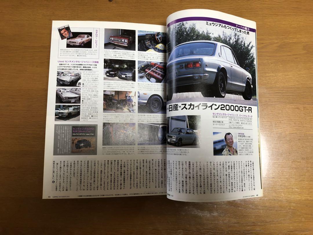 Lapita December 2002 Issue with Enclosed Booklet