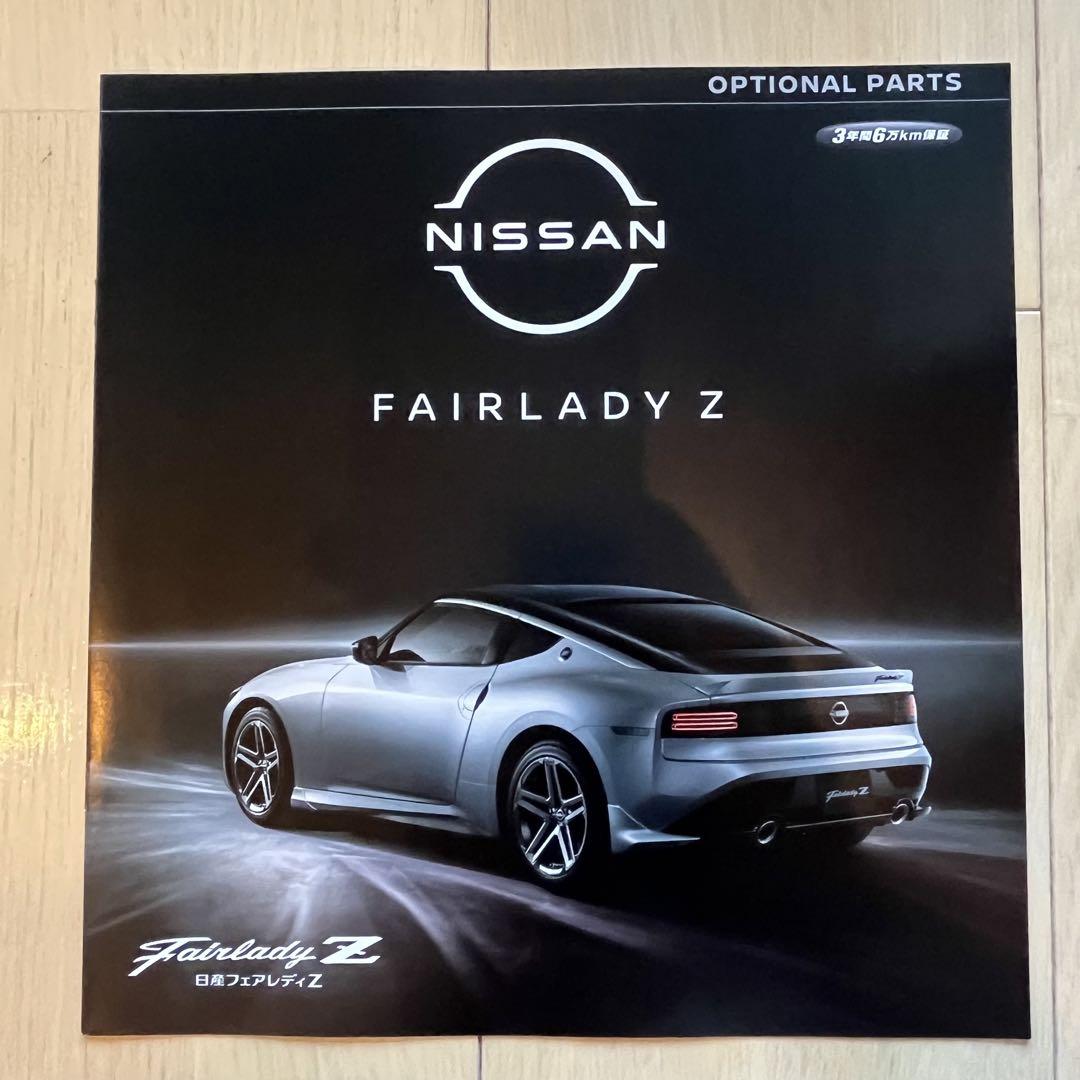 Nissan Fairlady Z Catalog (2024/11 Edition)