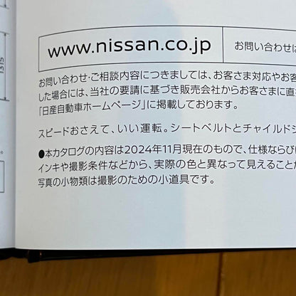 Nissan Fairlady Z Catalog (2024/11 Edition)