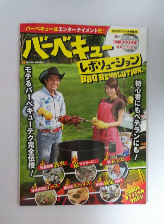 BBQ Revolution with DVD