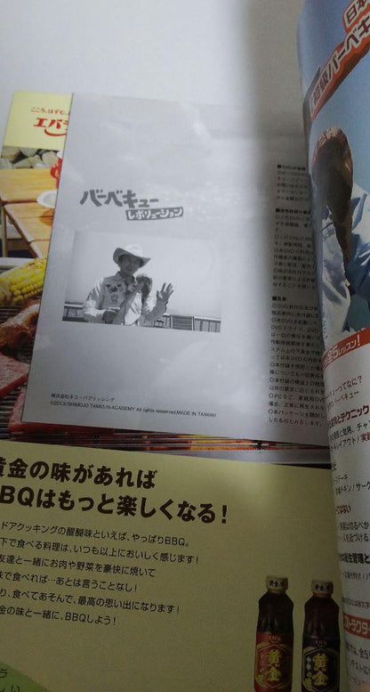 BBQ Revolution with DVD