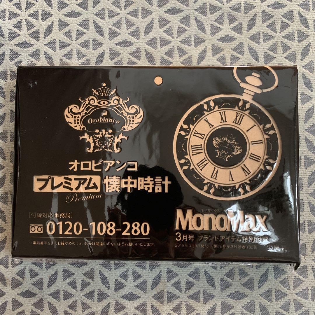 Unopened Mono Max March 2019 Orobianco Pocket Watch Only