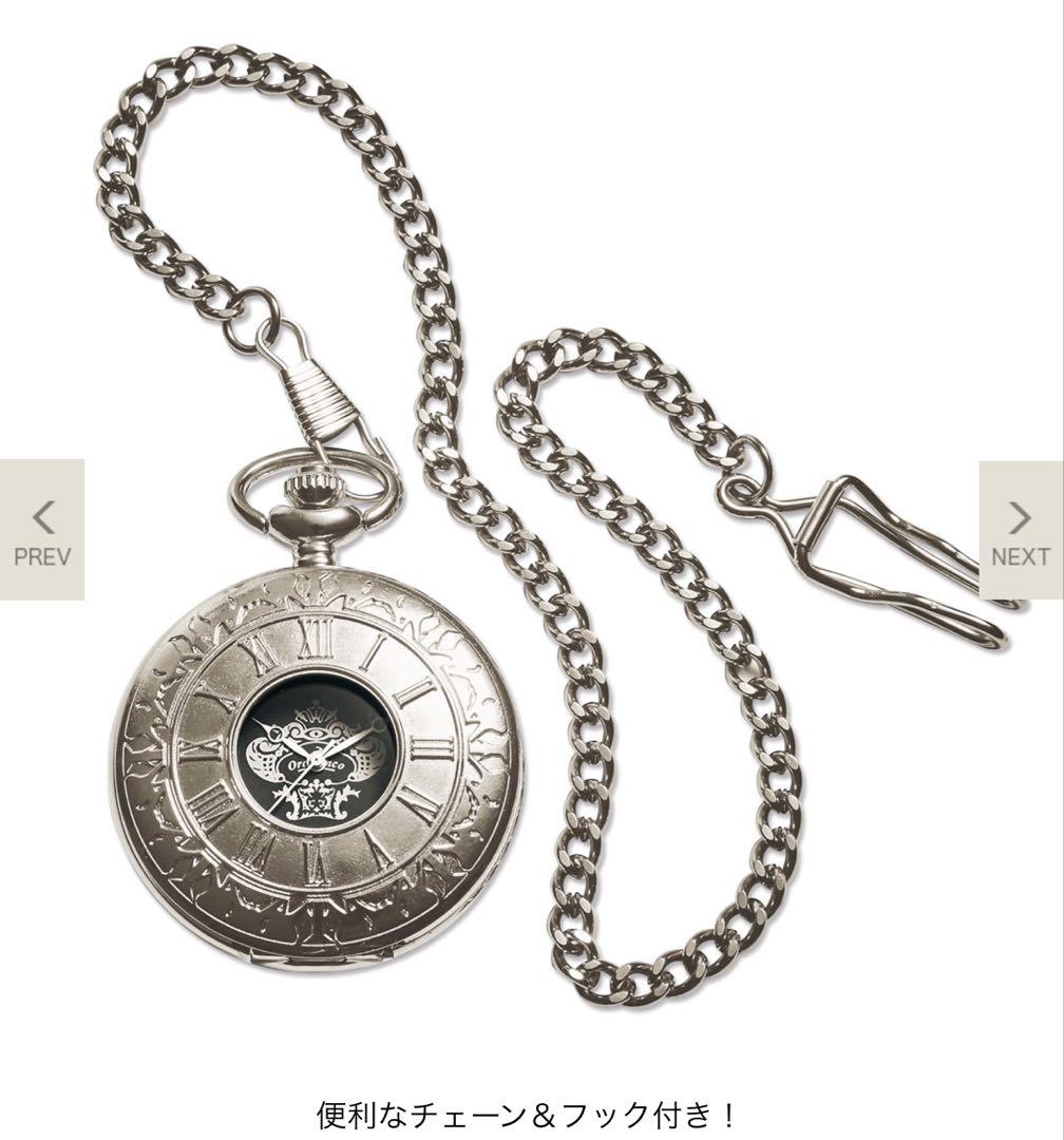 Unopened Mono Max March 2019 Orobianco Pocket Watch Only