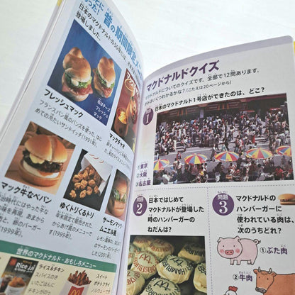 A Kid's Encyclopedia NEO McDonald's